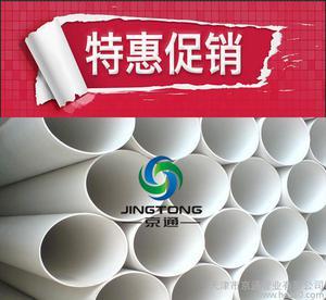 【優質優價PVC-U排水管,排水管材,生產直銷】價格_廠家_圖片 -