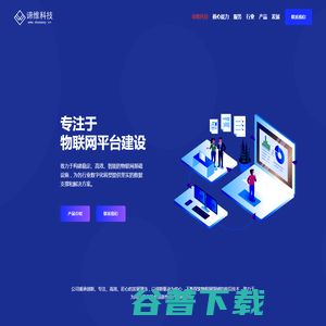 深圳網(wǎng)站建設(shè)與軟件開發(fā) 一站式網(wǎng)絡(luò)技術(shù)服務(wù)解決方案